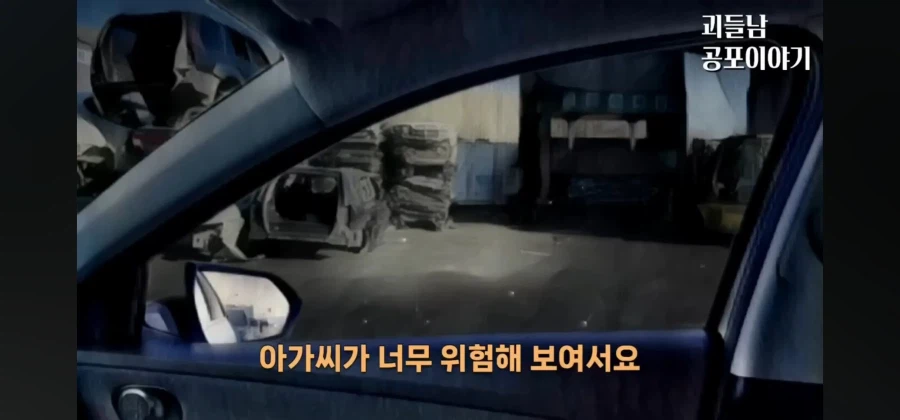 누가봐도 렉카기사가 납치 살인마.ssul_21.webp
