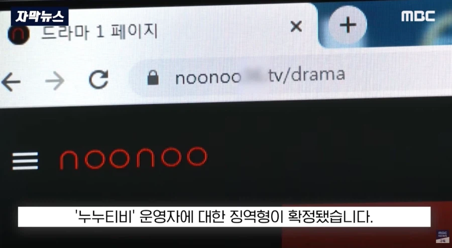 누누티비 운영자 실형 확정_1.webp