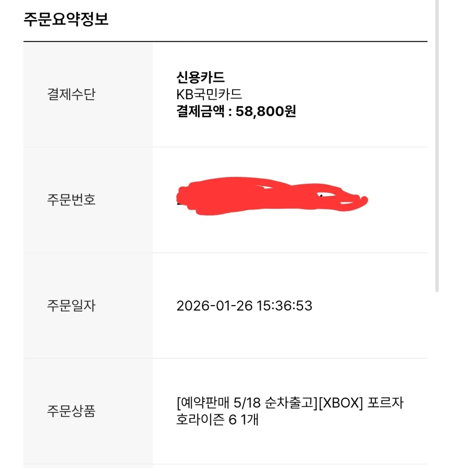 와... 이게 얼마만에 사보는 엑박 패키지인지_1.webp