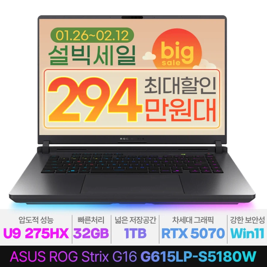 [지마켓] ASUS U9 RTX5070 16인치 고사양 노트북 / 최종 294만_1.webp