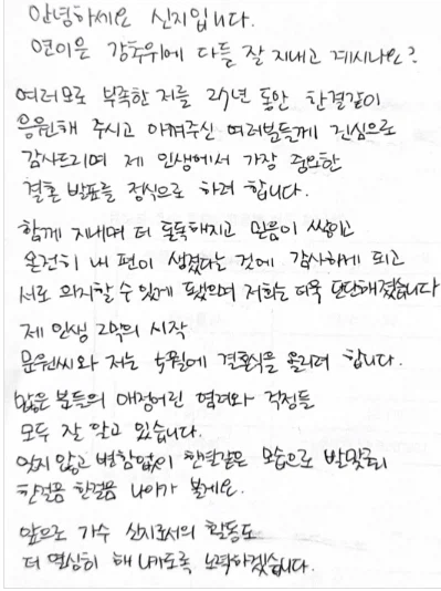 신지 5월에 결혼 발표_1.webp