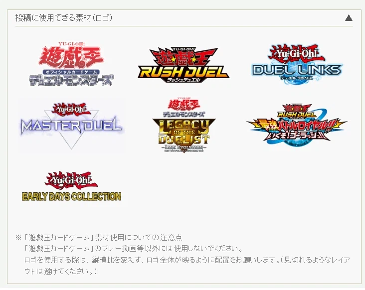 &nbsp;최근 일본에서 시끄러운 유희왕 개인 영상 게시 가이드라인_1.webp