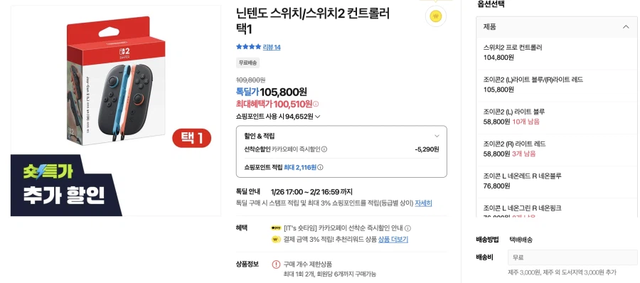 [카카오톡] 닌텐도 스위치 / 스위치 2 타이틀 및 주변기기_3.webp