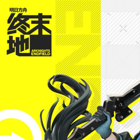 [APEX] 1/7 명일방주: 엔드필드 - 첸 센유_4.jpg