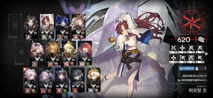 명일방주) 최근 네번의 위기협약 결과정리_2.webp