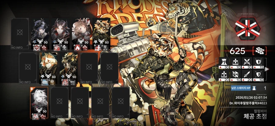 명일방주) 최근 네번의 위기협약 결과정리_4.webp