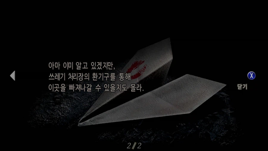 바이오하자드 4_36.webp