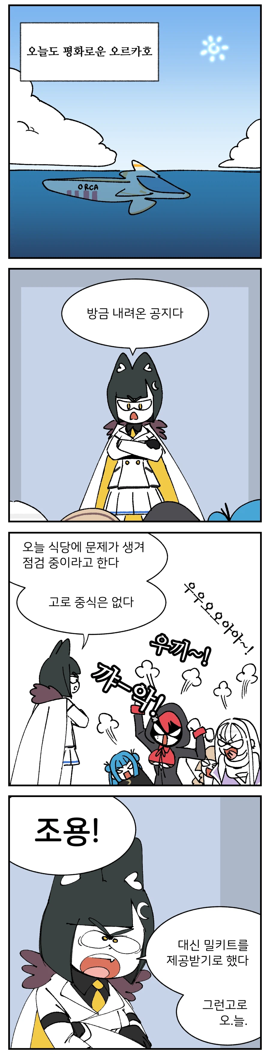 엠하슈! -떡튀순上-_1.webp