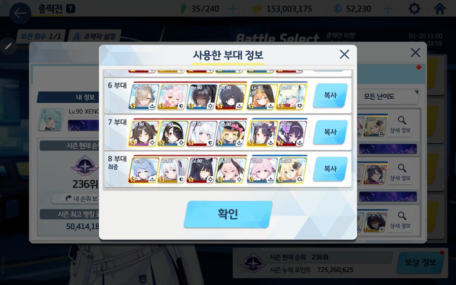 마지막날까지 미루다 루나틱 클리어 했습니다._2.png