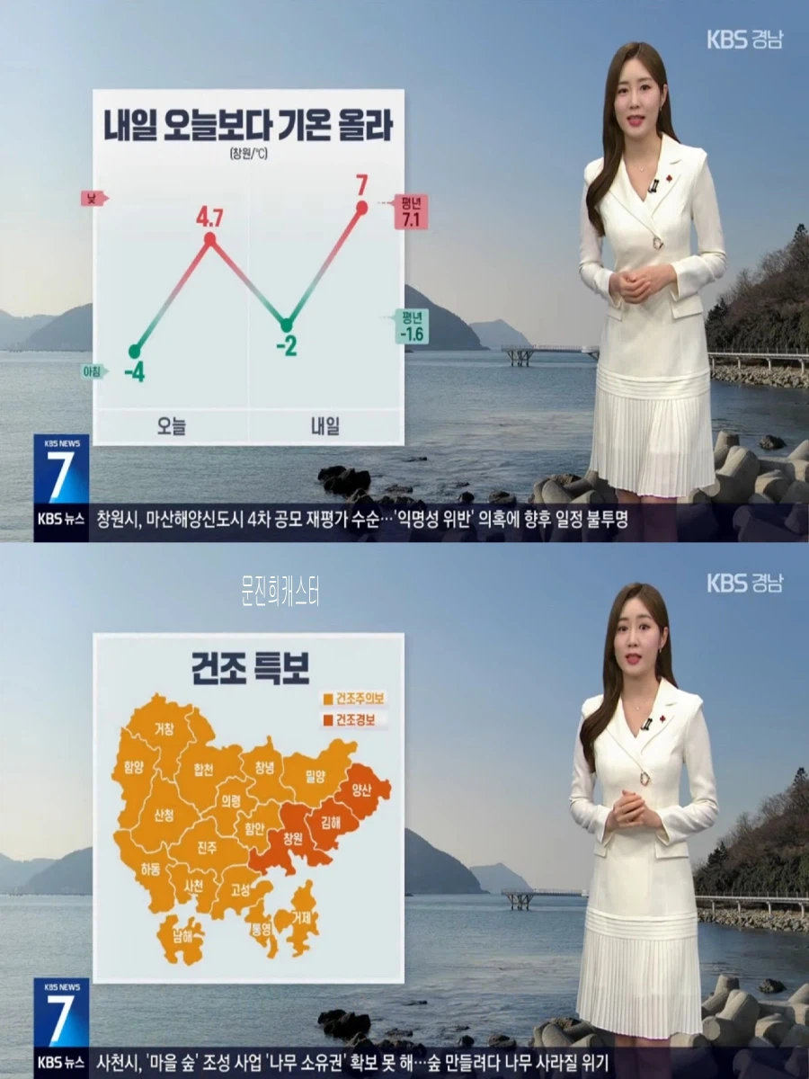 이번주도 한파 계속(동쪽 대기 건조, 내일 아침까지 눈)_19.webp