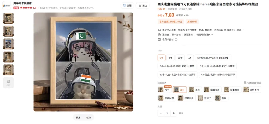 타오바오에 올라온 의미불명의 제품.jpg_1.webp