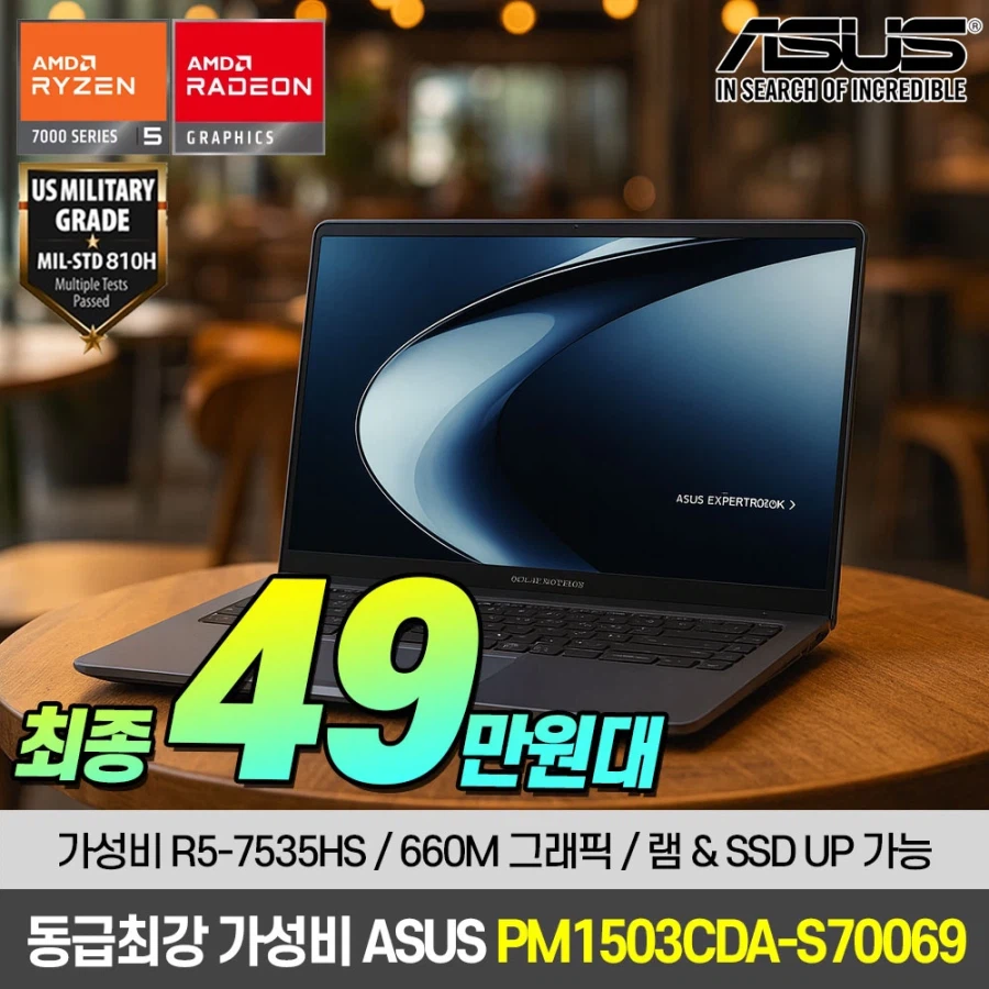 [지마켓/옥션] ASUS 익스퍼트북 / 499,000_1.webp