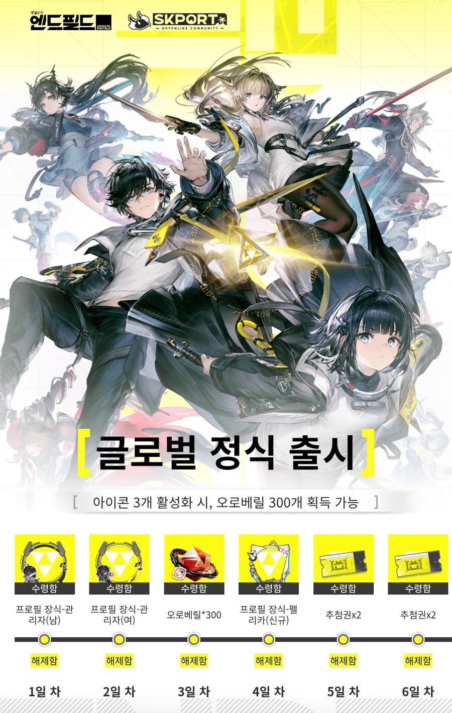 현재 진행 중인 웹 이벤트(2026-01-27)_2.png