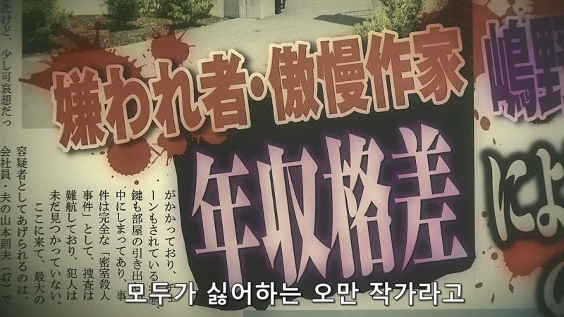 "10년 만에 나타나서 한다는 소리가 아내를 죽인 살인범으로 몰아가는겁니까?"_50.webp