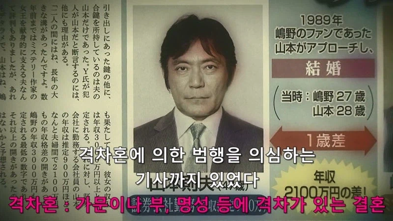 "10년 만에 나타나서 한다는 소리가 아내를 죽인 살인범으로 몰아가는겁니까?"_53.webp