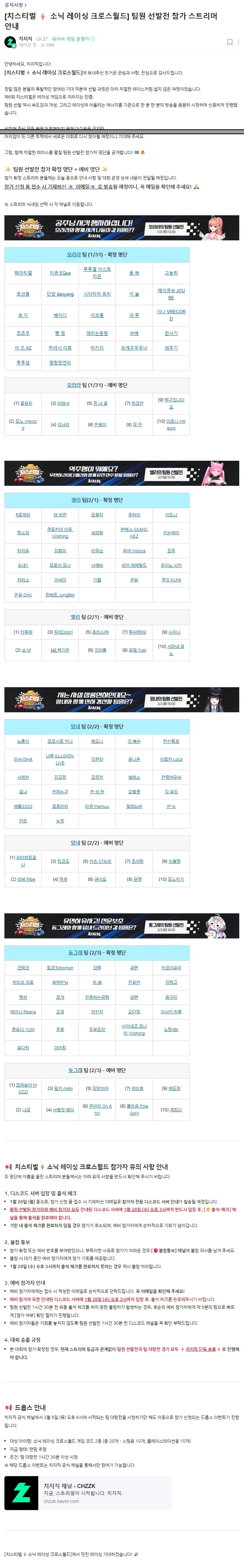 치스티벌 참가자 목록나왔네요_1.webp