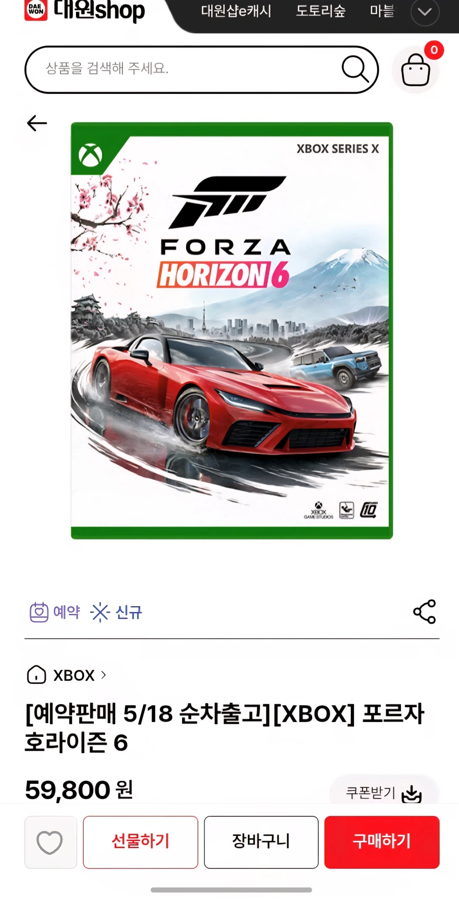[대원샵][XBOX] 포르자 호라이즌 6 / 59,800원_1.webp