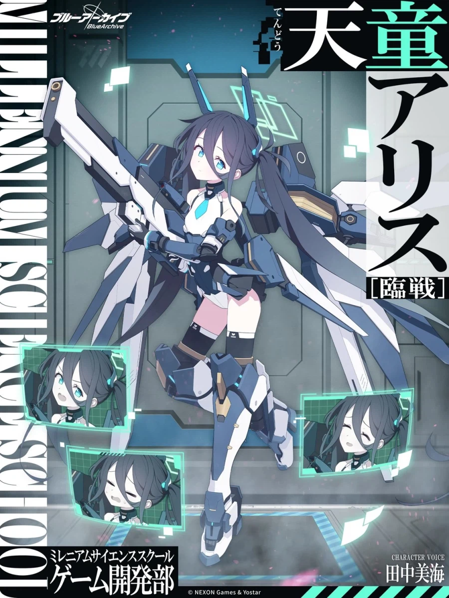 블루 아카이브(日) 학생 소개 - 아리스(임전)_1.webp