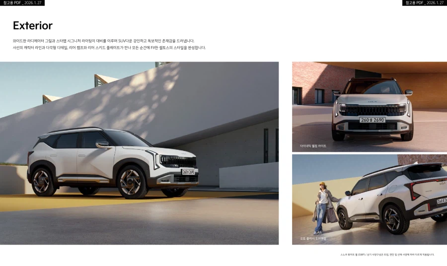 기아 디 올 뉴 셀토스 카탈로그 / 가격표_4.webp