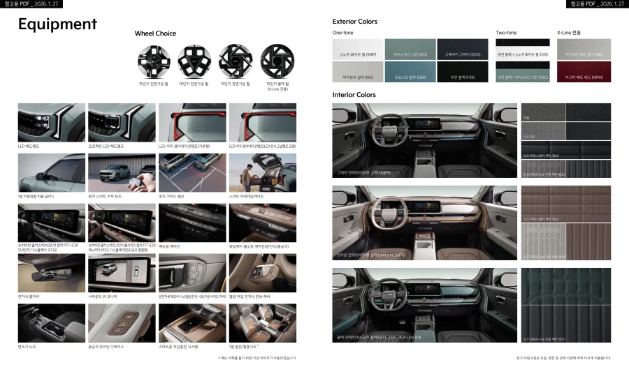 기아 디 올 뉴 셀토스 카탈로그 / 가격표_11.webp