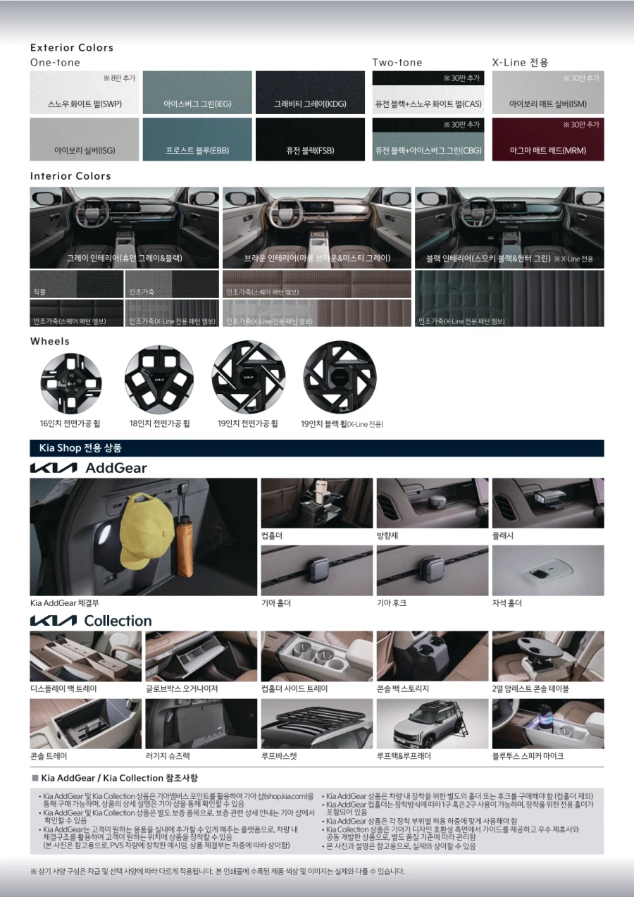 기아 디 올 뉴 셀토스 카탈로그 / 가격표_18.webp