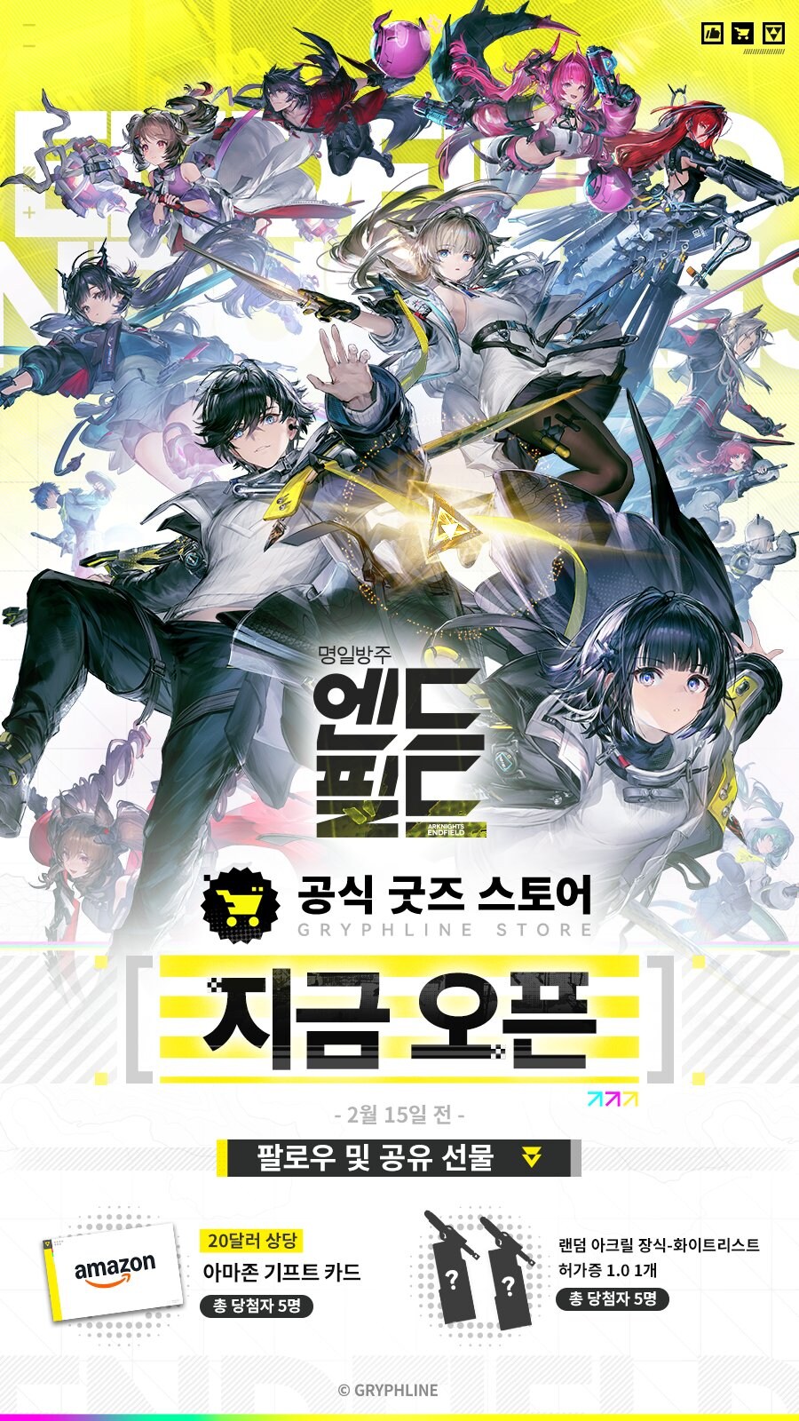 명일방주 공식 굿즈 판매 개시!_2.jpg