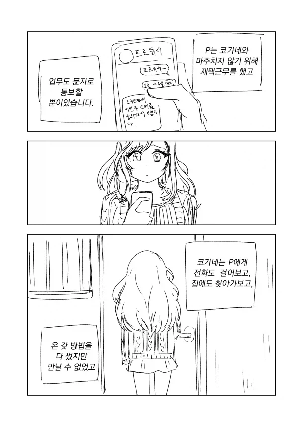 고전명작선) 완전한 사육.manhwa_12.webp