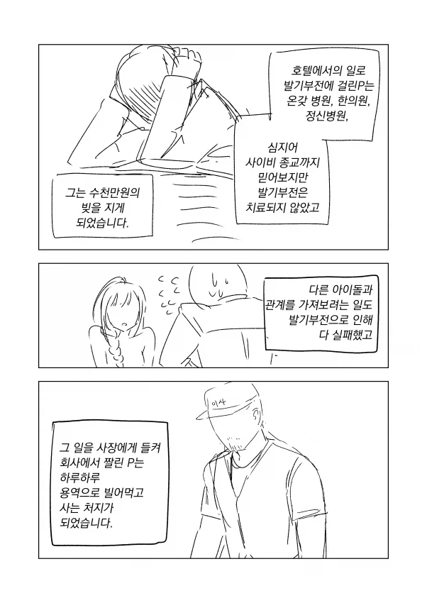 고전명작선) 완전한 사육.manhwa_14.webp