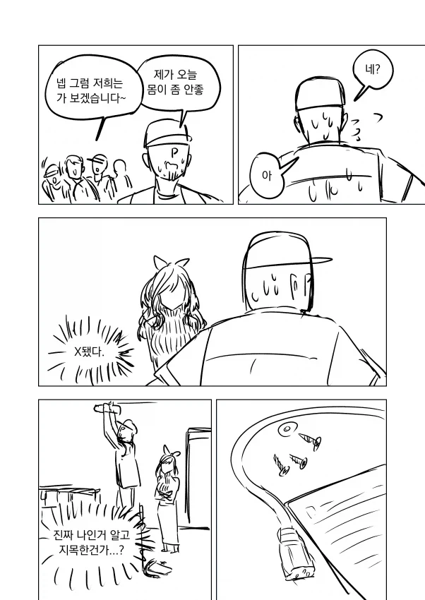 고전명작선) 완전한 사육.manhwa_24.webp