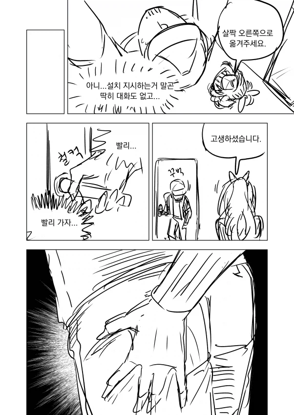 고전명작선) 완전한 사육.manhwa_25.webp