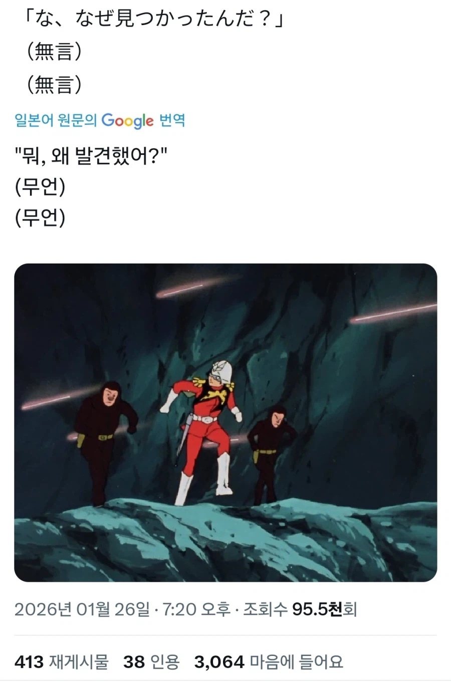 젠장, 들켰다! 놈들이 어떻게 우리가 온 것을 안 거지?_1.webp