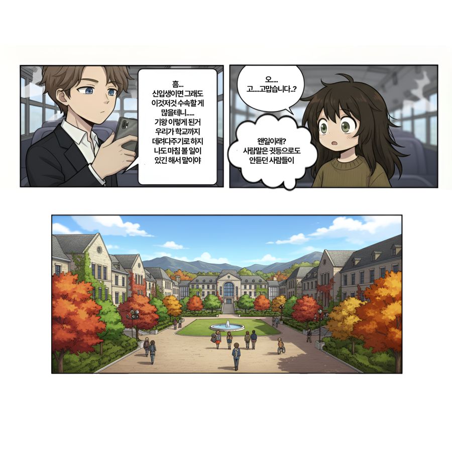 본격 밴드하는 만화 AI로 만들어봤습니다._21.png