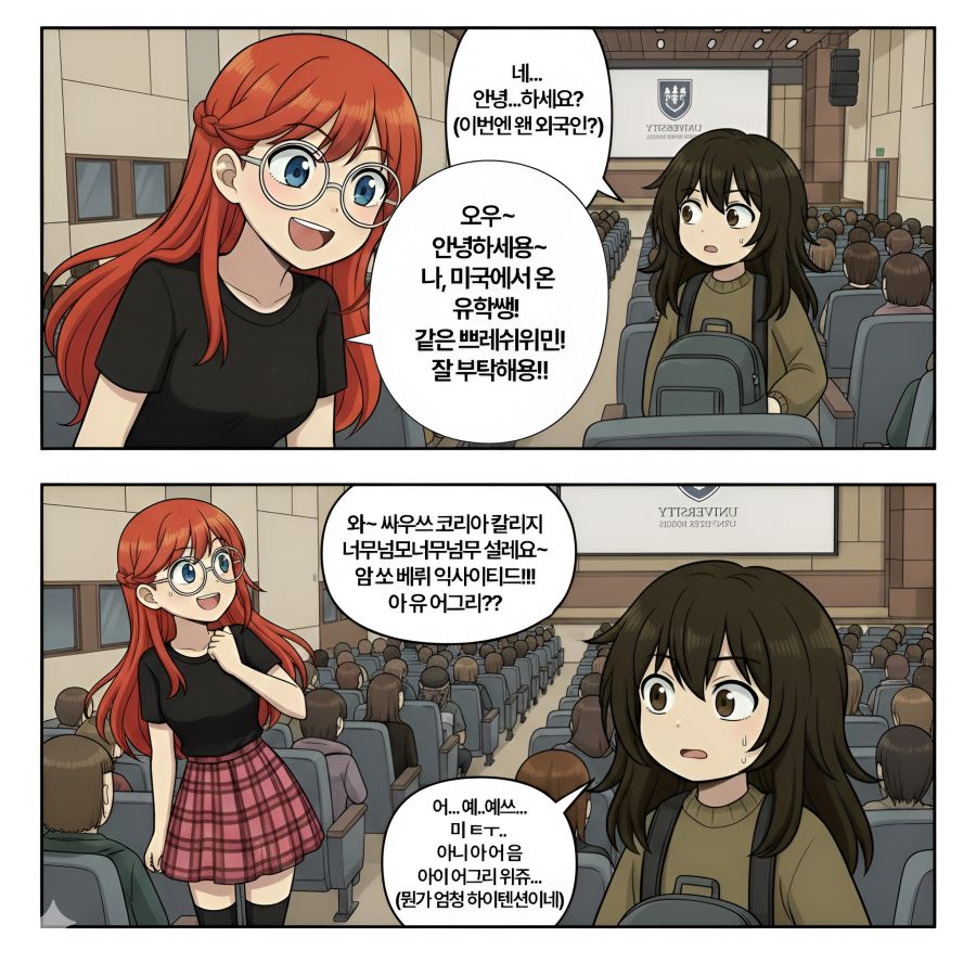 본격 밴드하는 만화 AI로 만들어봤습니다._23.png