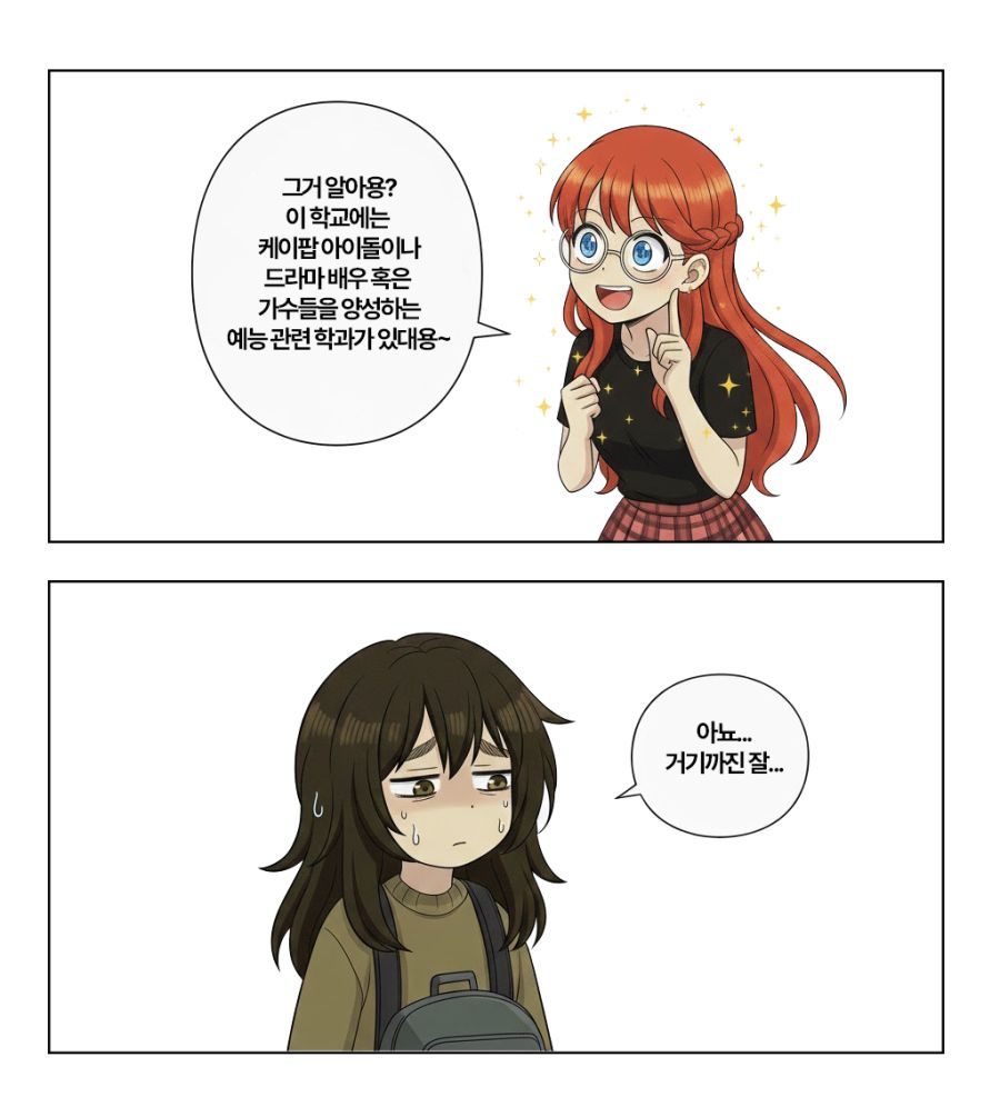 본격 밴드하는 만화 AI로 만들어봤습니다._25.png