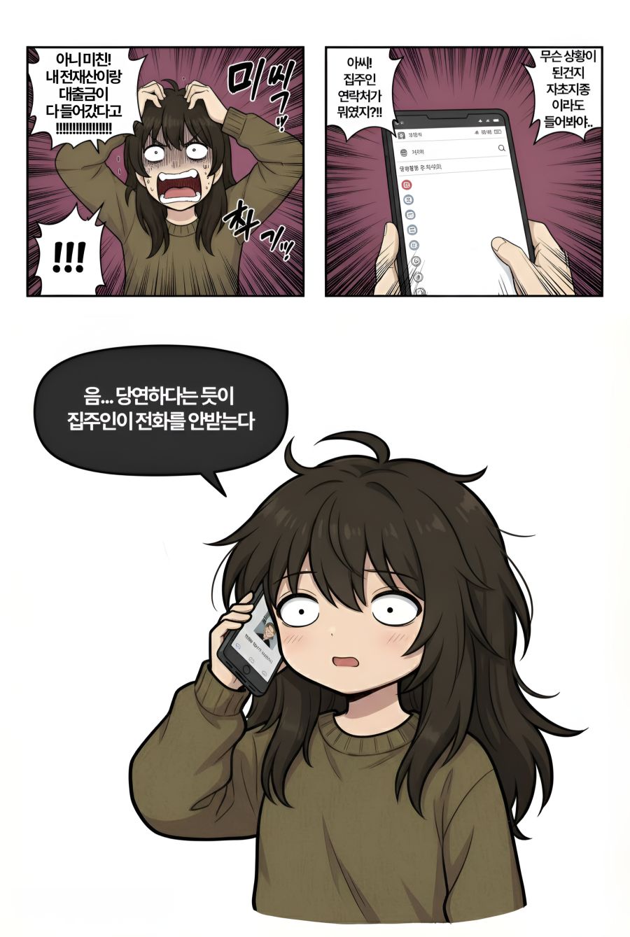 본격 밴드하는 만화 AI로 만들어봤습니다._33.png