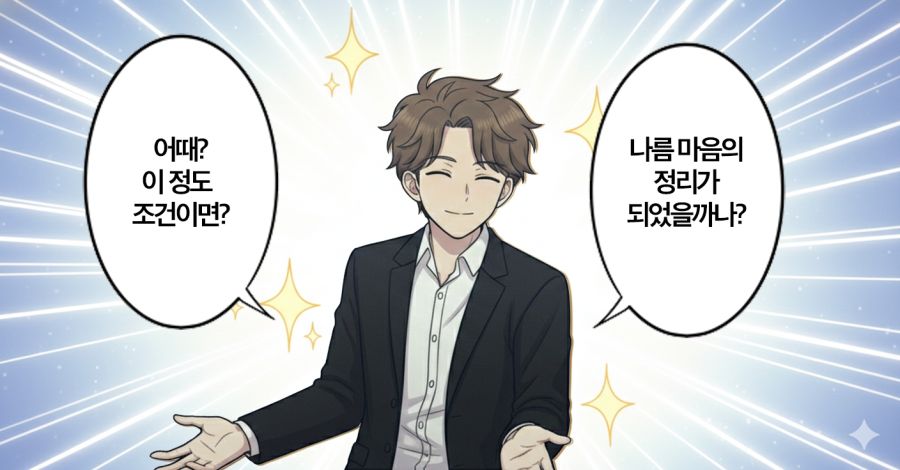 본격 밴드하는 만화 AI로 만들어봤습니다._49.png