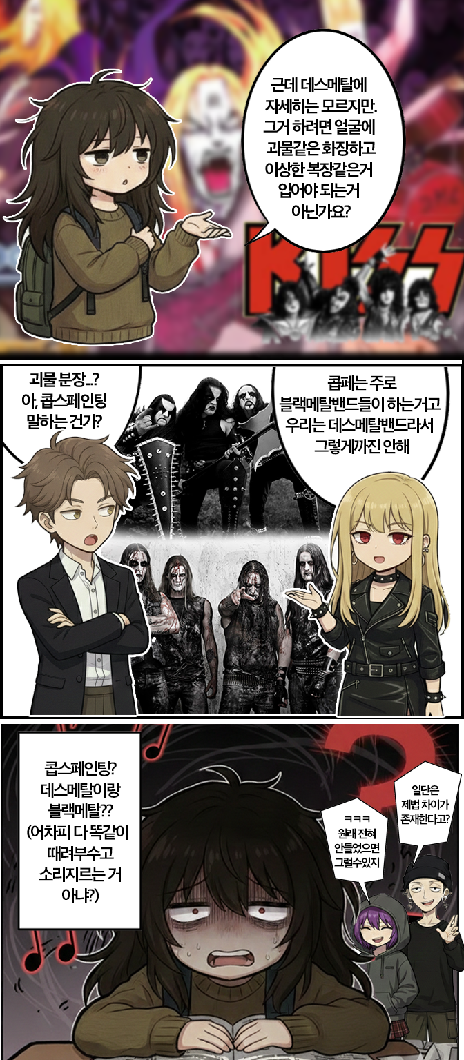 본격 밴드하는 만화 AI로 만들어봤습니다._58.png