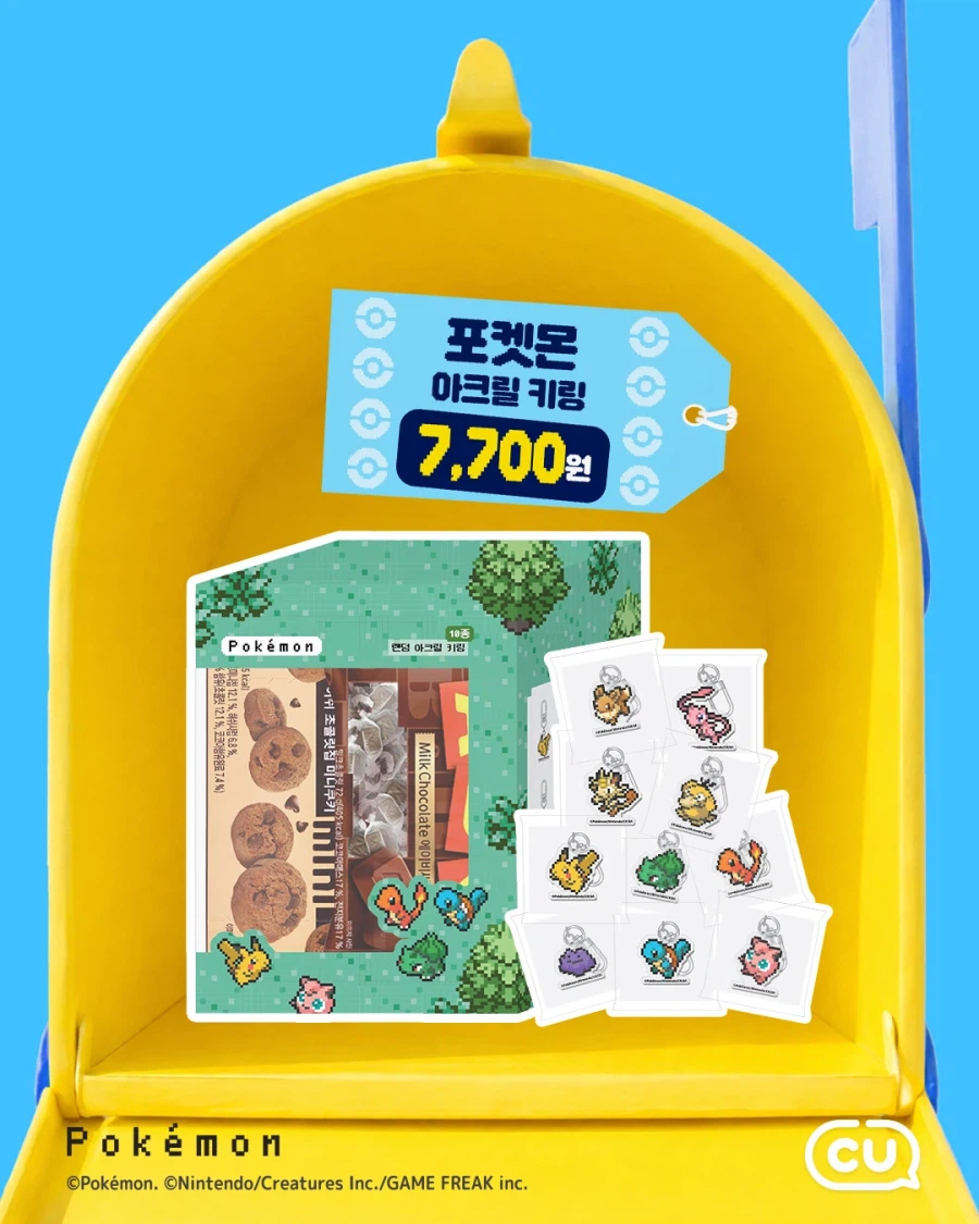 포켓몬스터 30주년 굿즈 CU에서 출시_2.webp