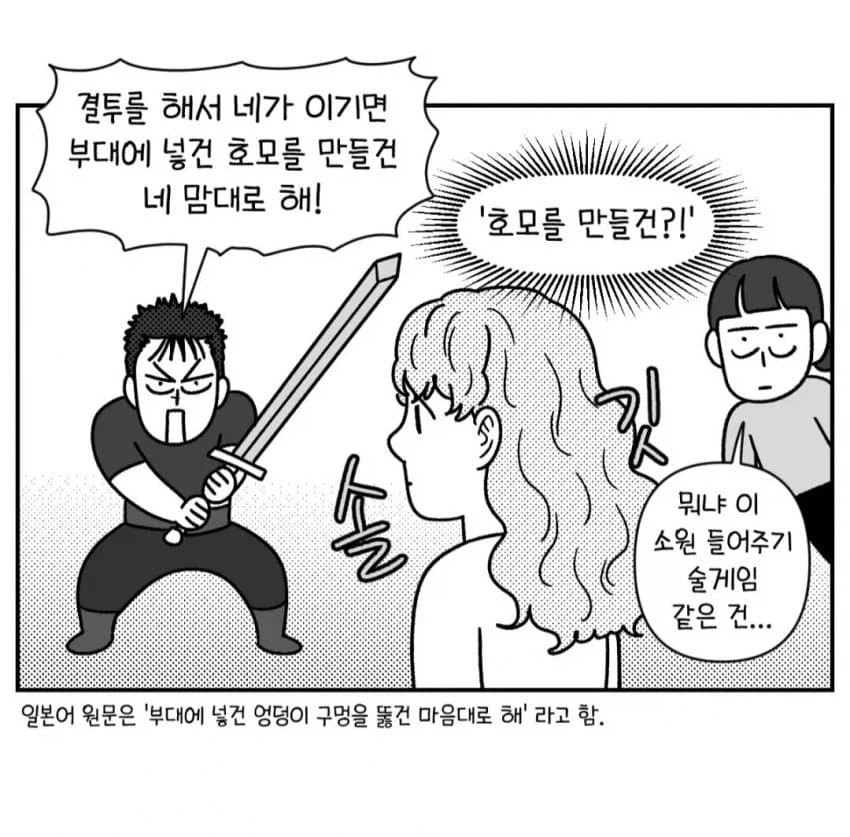 어느 여성작가의 베르세르크 해석_2.webp