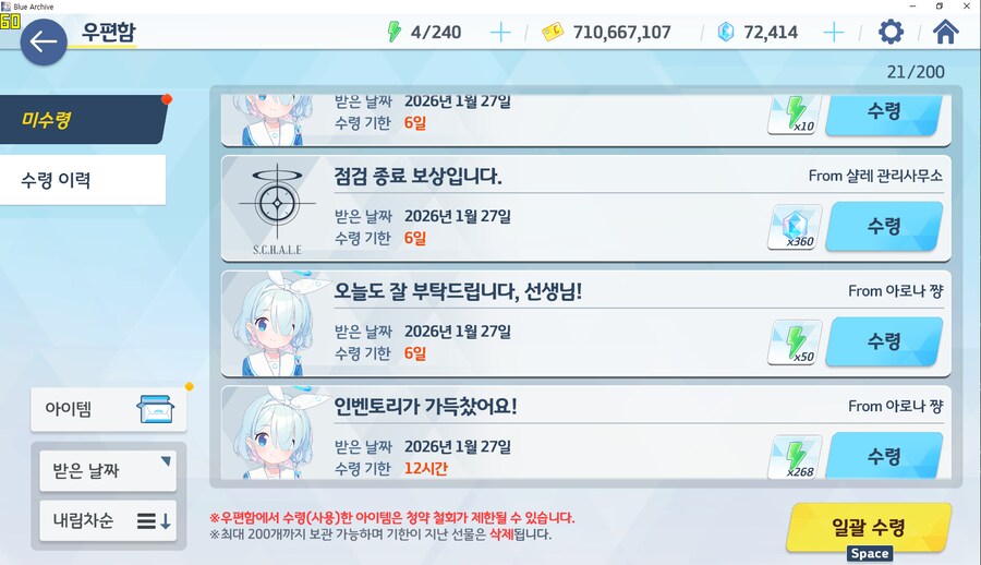 오컬트(에리/카노에) 이벤트 ap를 수리우스(수츠코)로 ap존버_1.png