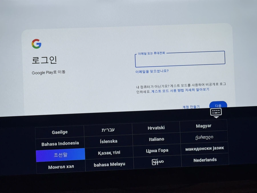 이마트 TV에 깔린 기본 웹 브라우저 수준…_1.webp