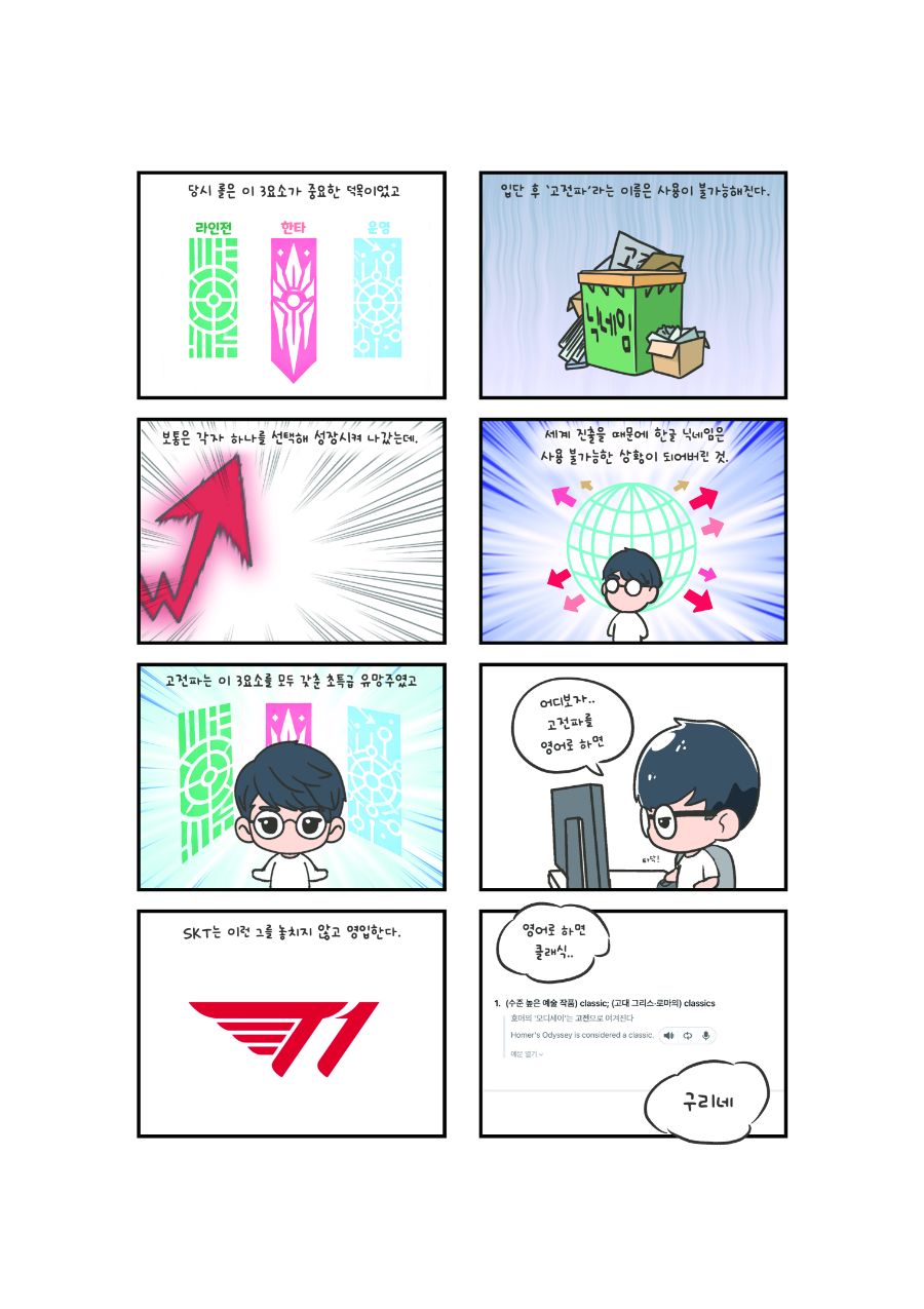 리그오브레전드 게이머 - 페이커(01)_5.jpg