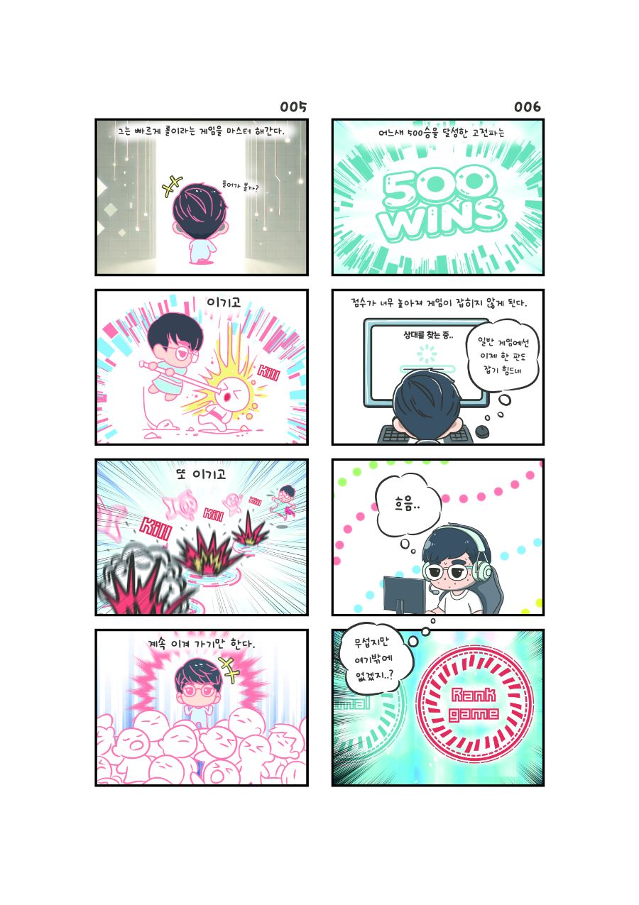 리그오브레전드 게이머 - 페이커(01)_3.jpg