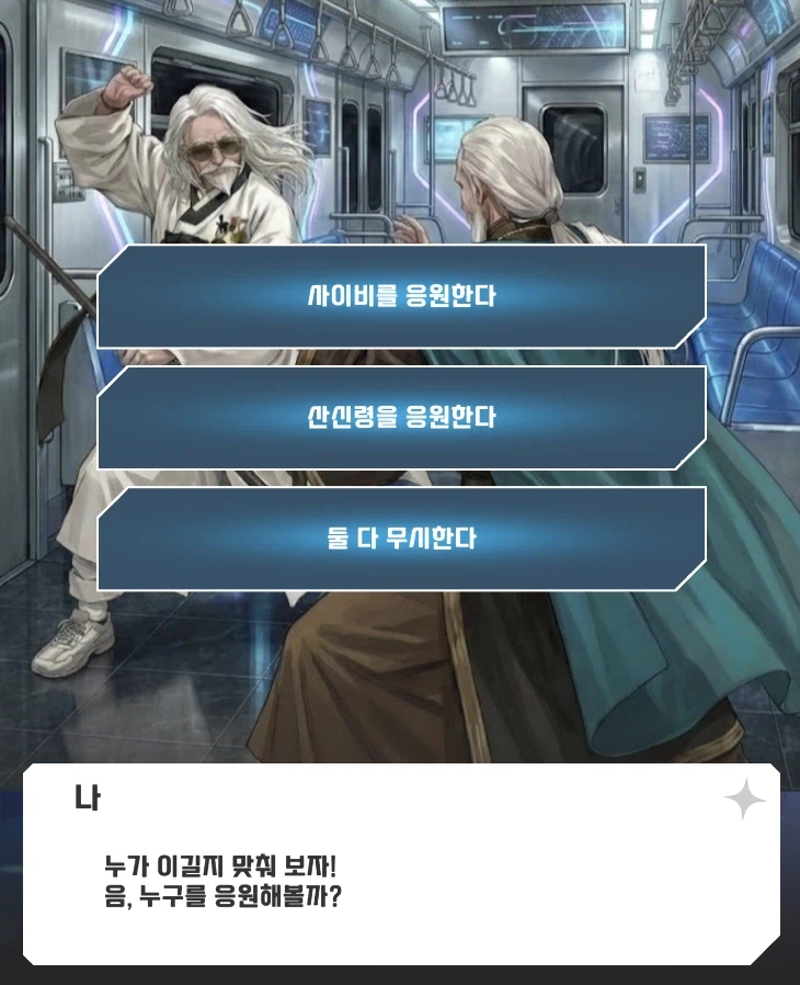 [인디게임] 수집+방치형 《성좌방송 시작했습니다!》 1.0.9 패치노트_2.webp