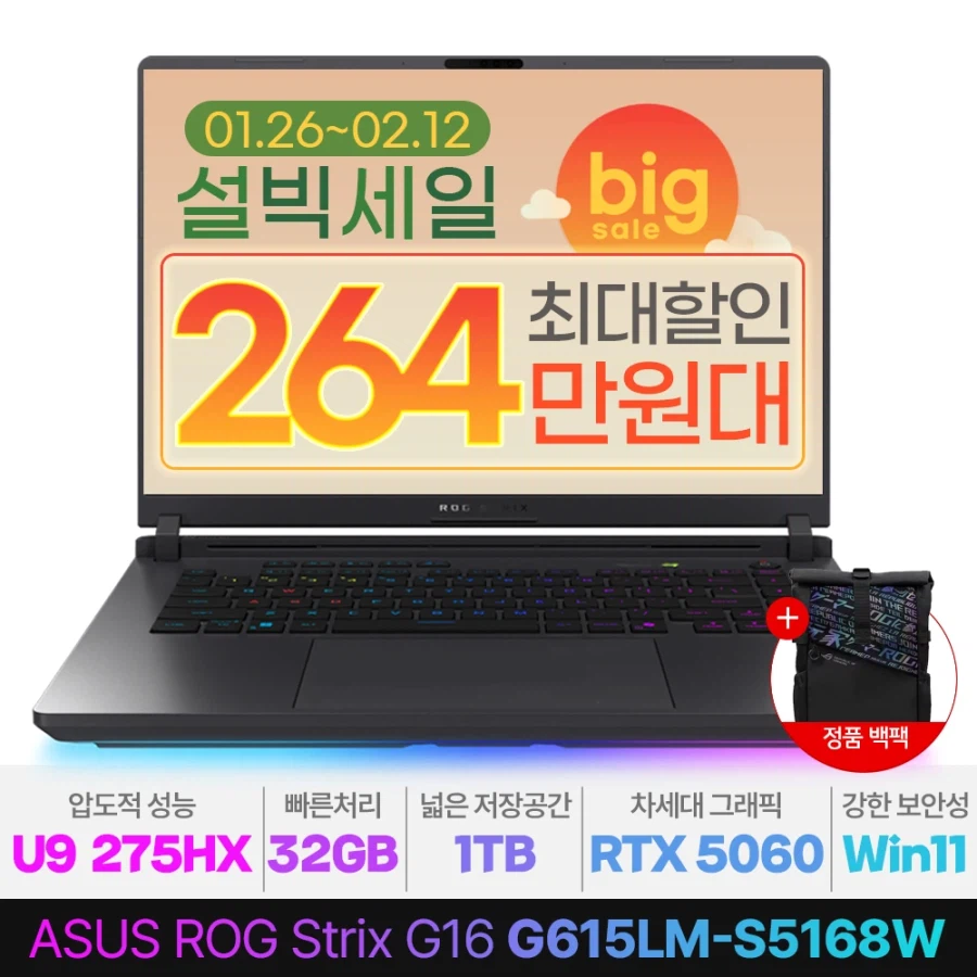 [지마켓] ASUS U9 RTX5060 16인치 고사양 노트북 / 최종 264만_1.webp