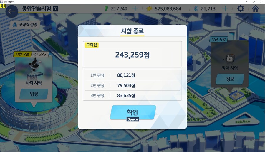 260127 사격 종전시 수동140~ 수미카 전1 / 드아루 노조미x 캠하레x_5.png