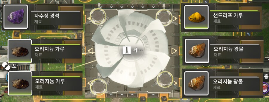 4번 협곡 서브 거점 치유캡슐(대) 저용량 배터리 개선 세팅_15.png