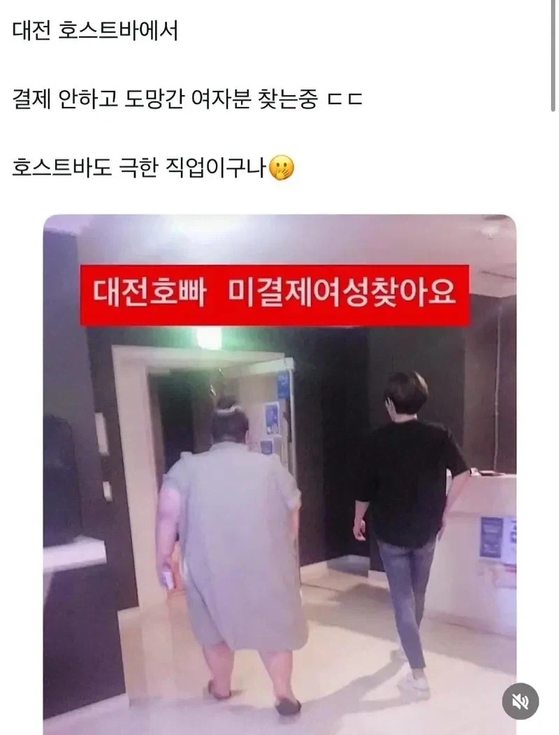 호스트빠 먹튀녀 수배.jpg_1.webp
