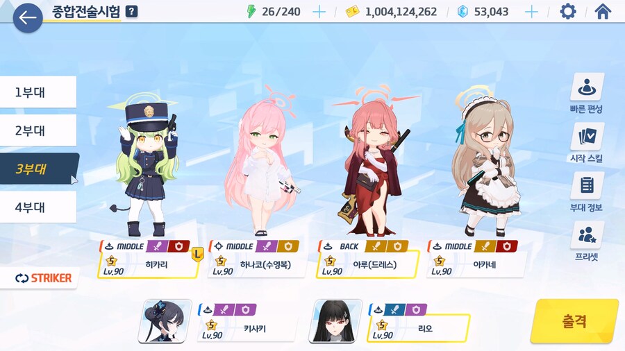 종전시 140코인 적당한 준고점 (수미카 2번 사용)_4.jpg