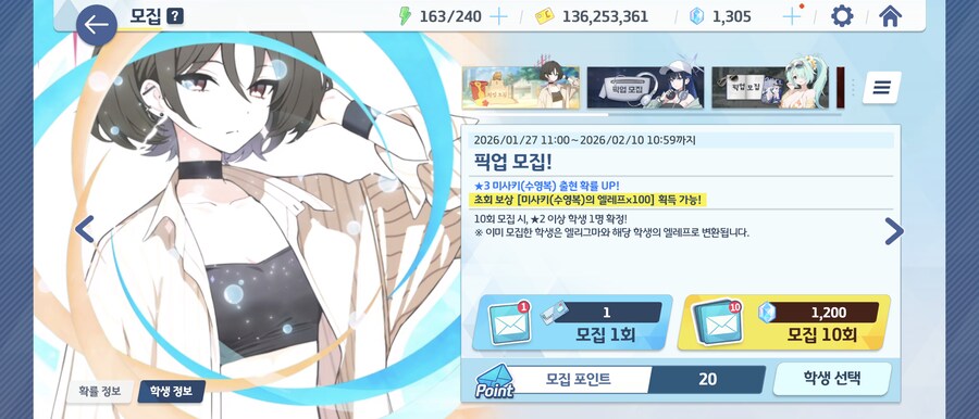 블루아카] 바카린 한정 아니었나?!_2.png